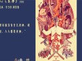 先遣连剧情介绍（先遣连全集）