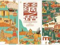 剧场电视剧剧情介绍（剧场电视剧剧情介绍全集）