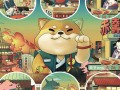 杉杉来了剧情介绍全集（杉杉来了电视剧演员表）