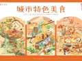 无心天师剧情介绍（无心法师2之至尊天师）