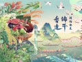 宿缘剧情介绍（宿缘小说简介）