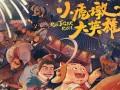 TRAP分集剧情介绍（trap电视剧剧情）