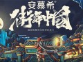 圣母院剧情介绍（圣母预告片）
